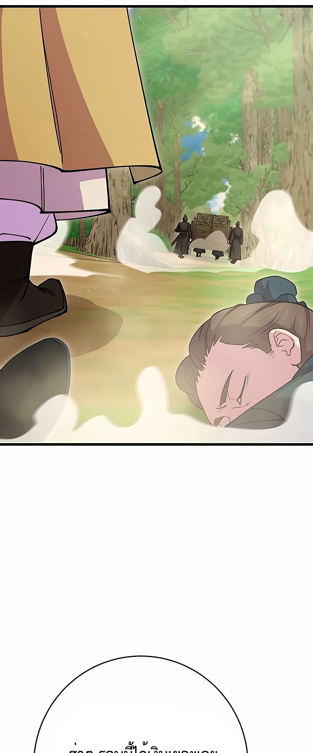 World’s Greatest Senior Disciple page 69