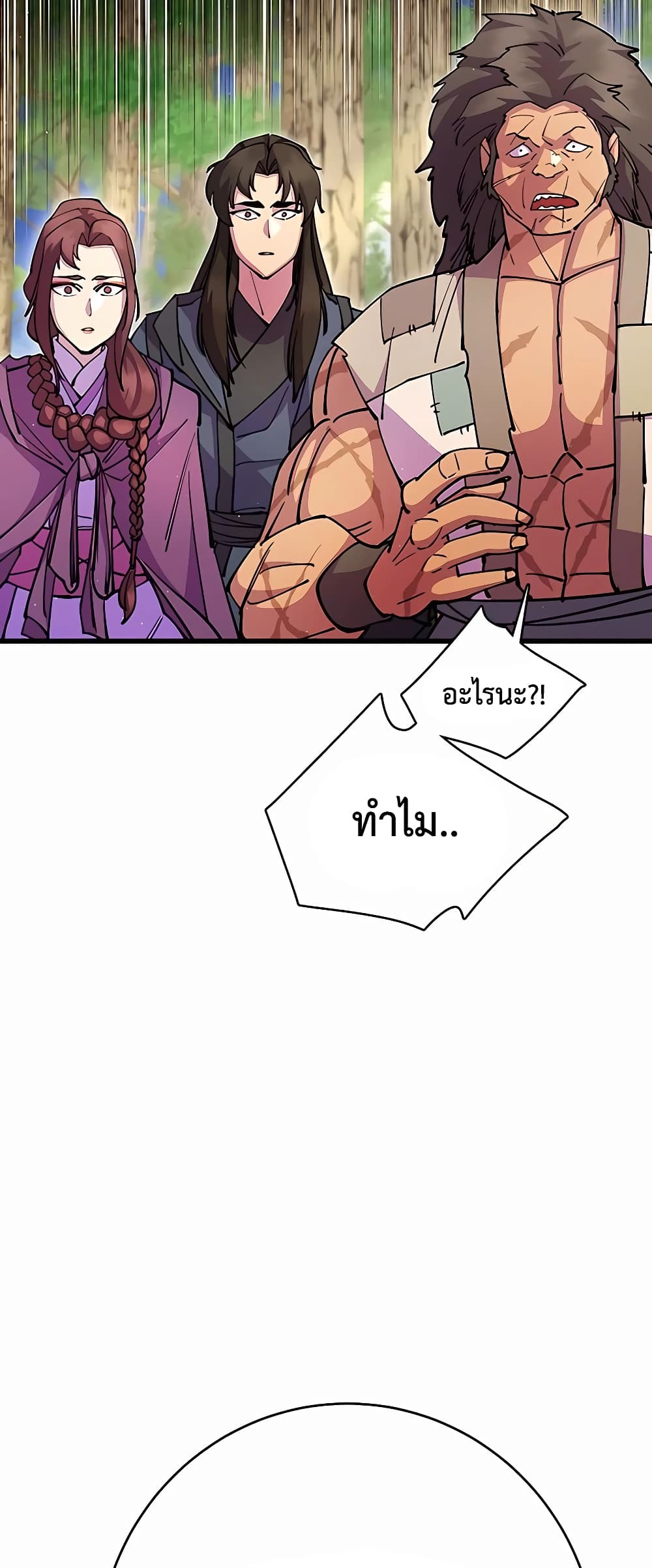 World’s Greatest Senior Disciple page 87