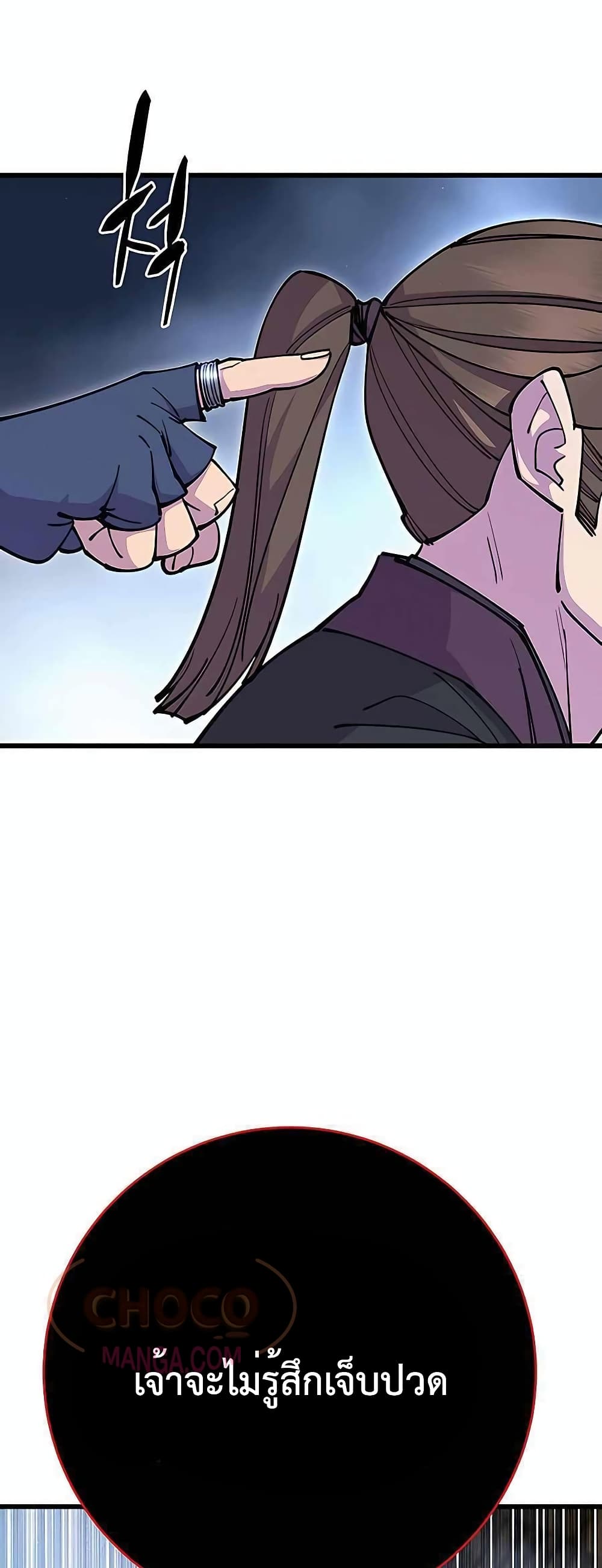 World’s Greatest Senior Disciple page 13