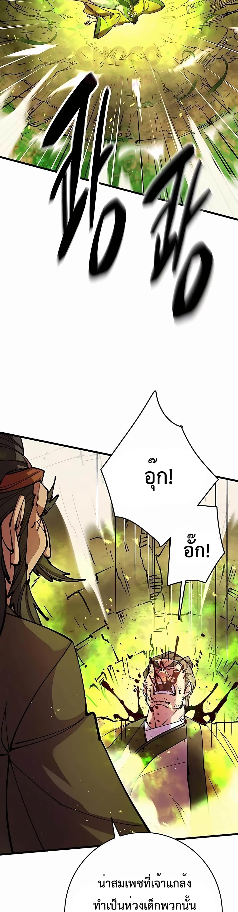 World’s Greatest Senior Disciple page 32