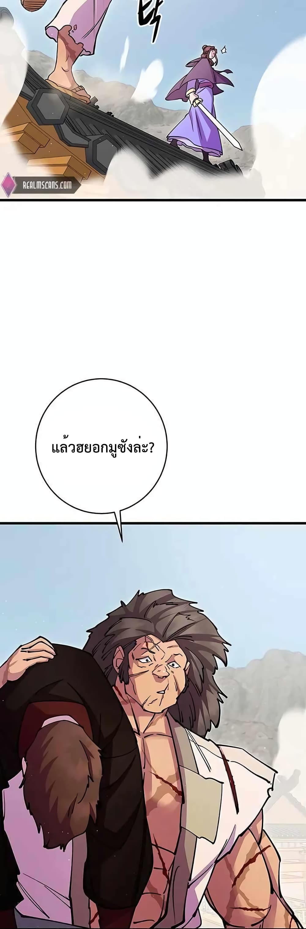 World’s Greatest Senior Disciple page 41