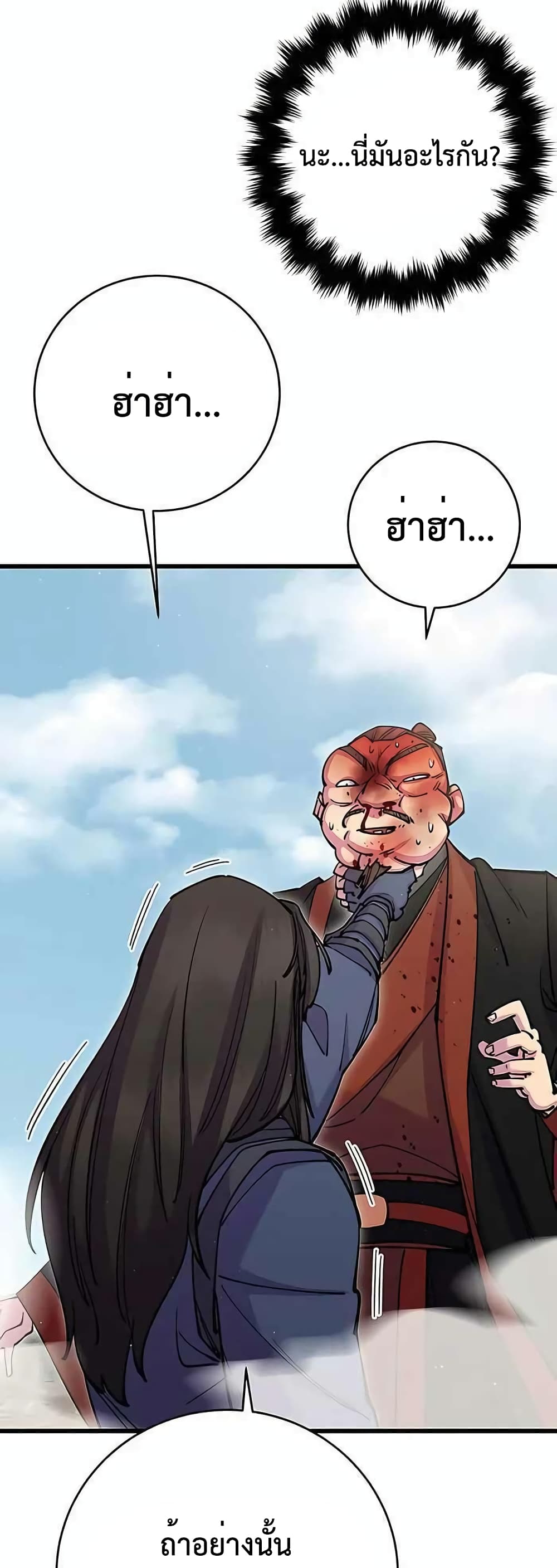 World’s Greatest Senior Disciple page 8