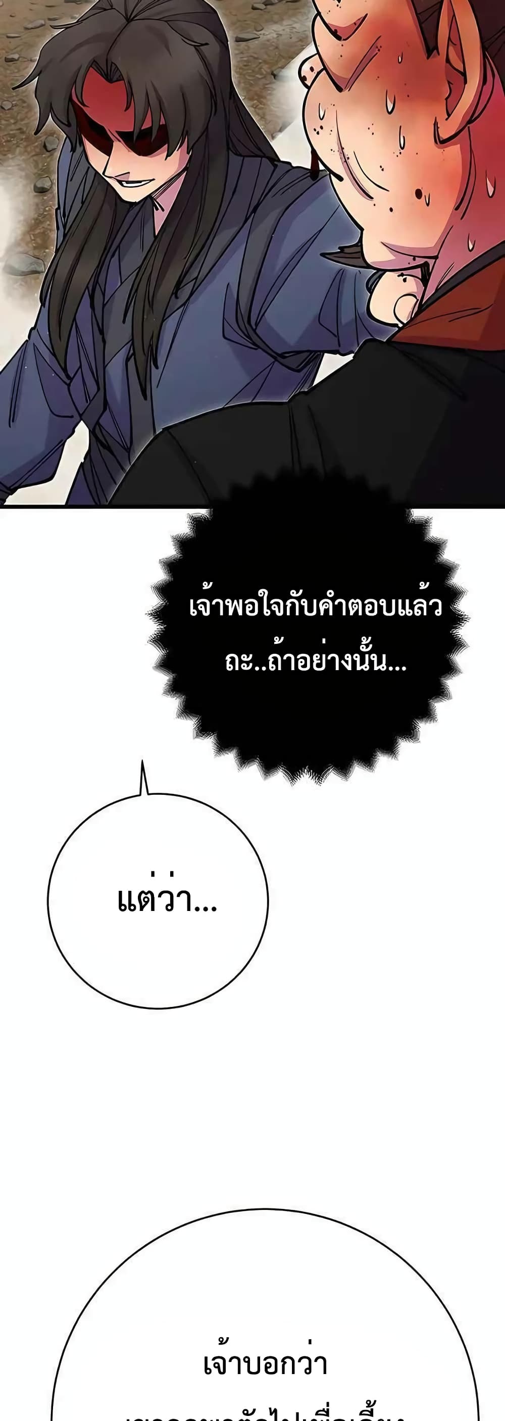 World’s Greatest Senior Disciple page 10