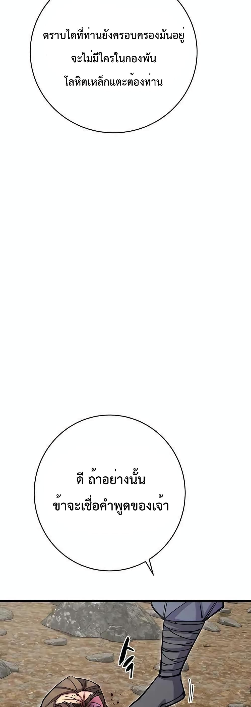 World’s Greatest Senior Disciple page 84