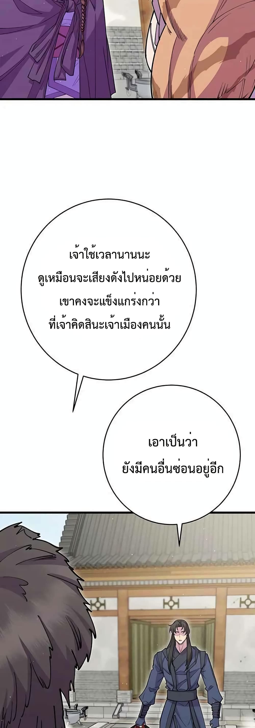 World’s Greatest Senior Disciple page 12