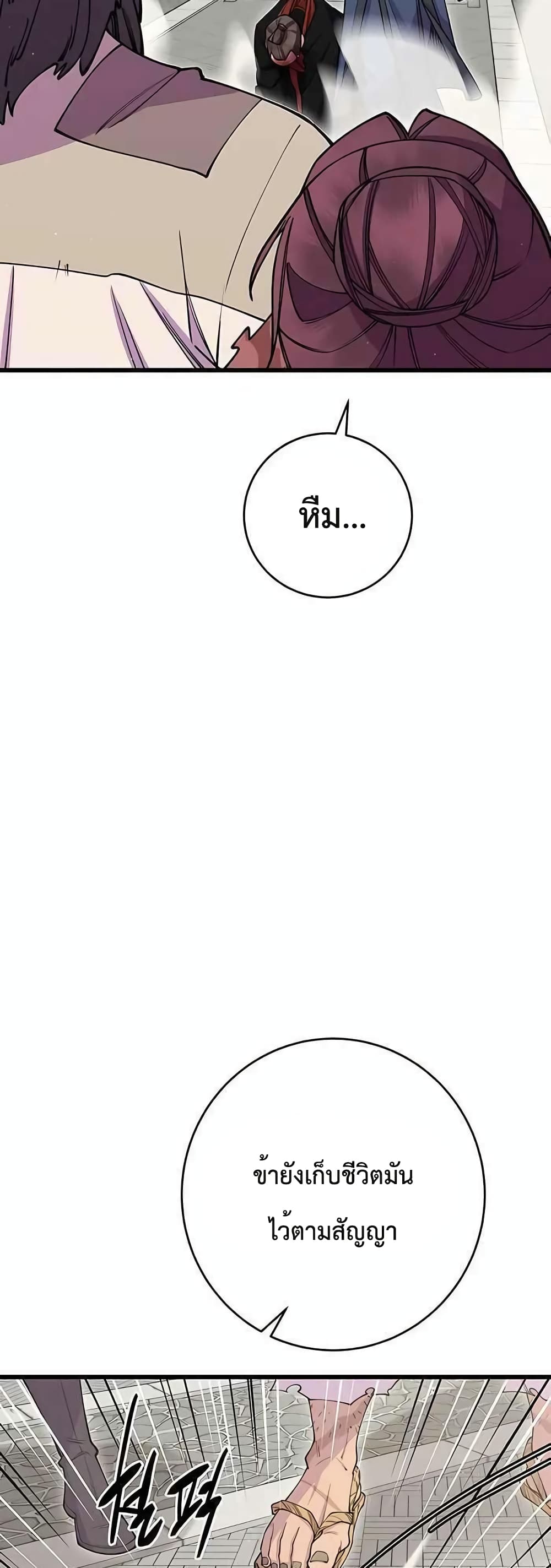 World’s Greatest Senior Disciple page 13