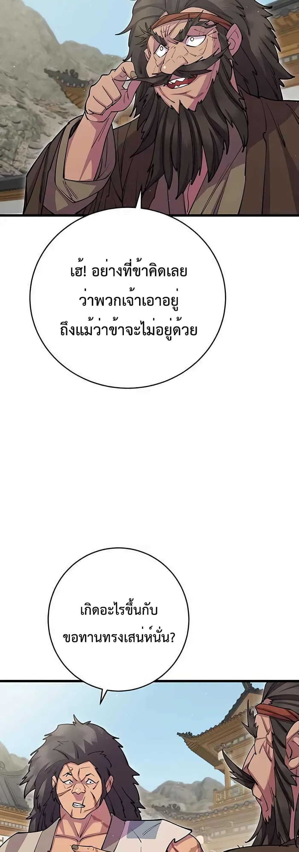 World’s Greatest Senior Disciple page 40
