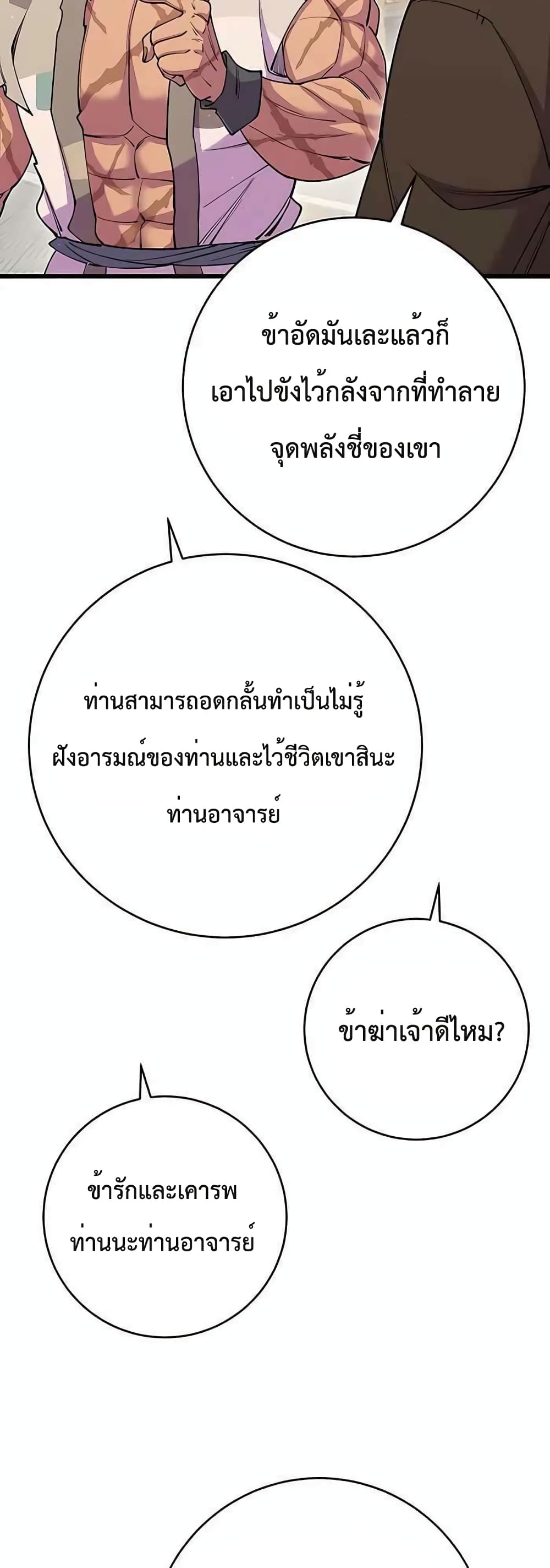 World’s Greatest Senior Disciple page 41