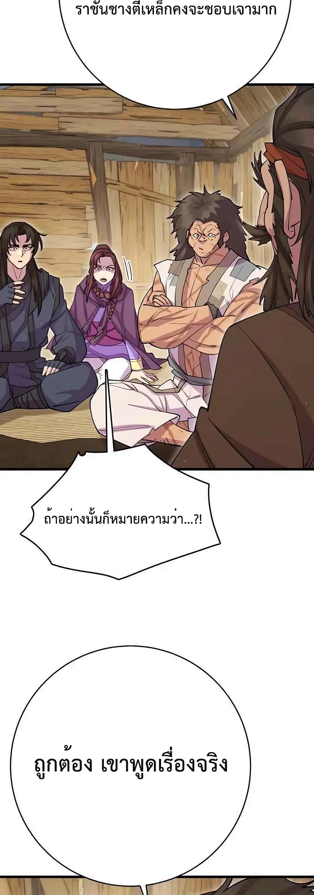 World’s Greatest Senior Disciple page 57