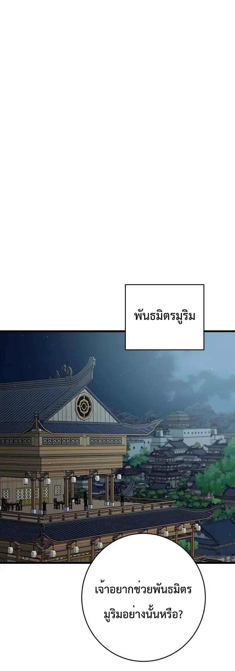 World’s Greatest Senior Disciple page 69