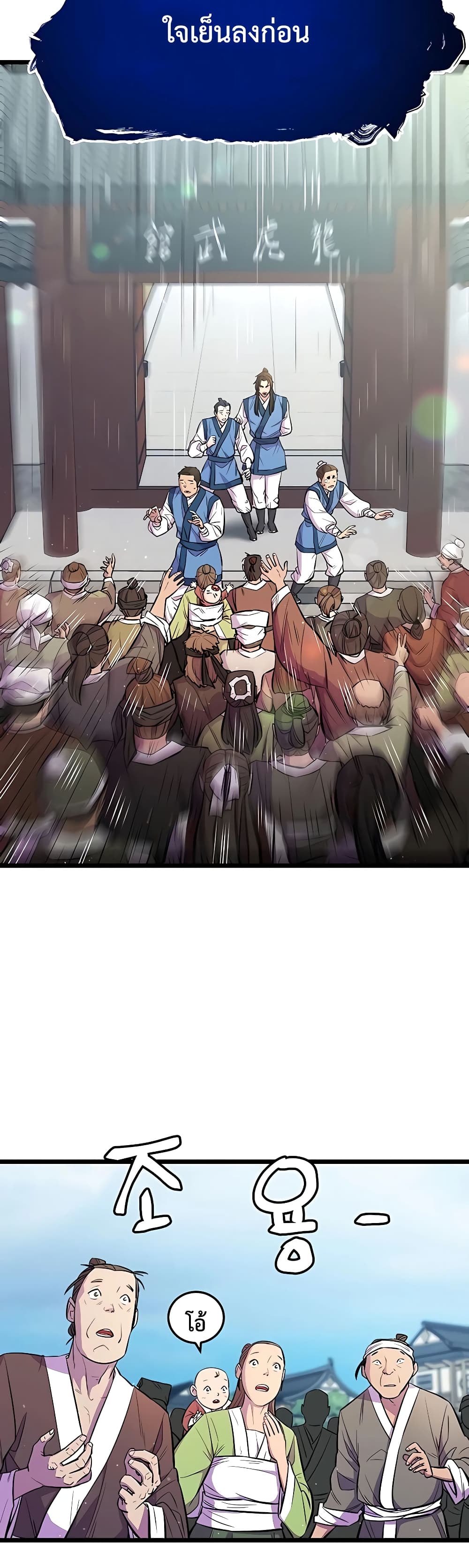 World’s Greatest Senior Disciple page 16