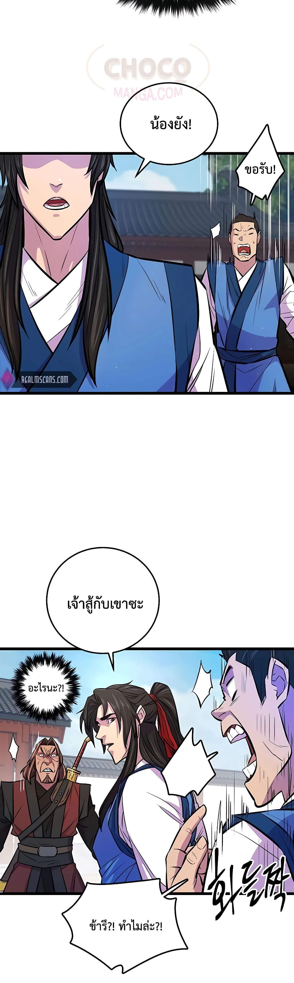 World’s Greatest Senior Disciple page 37