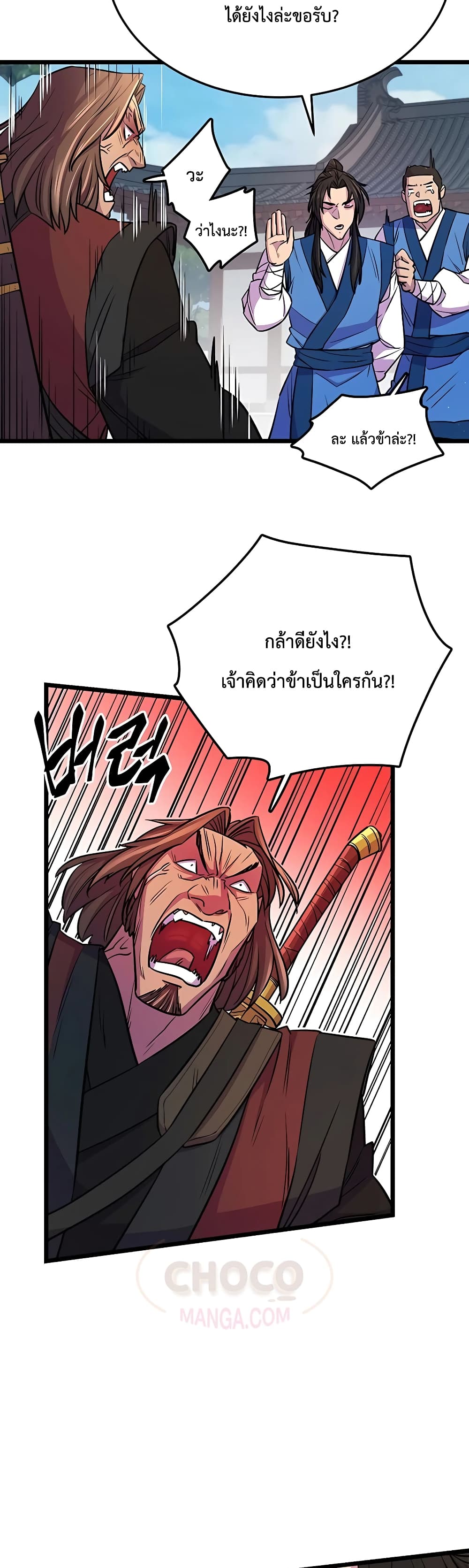 World’s Greatest Senior Disciple page 39