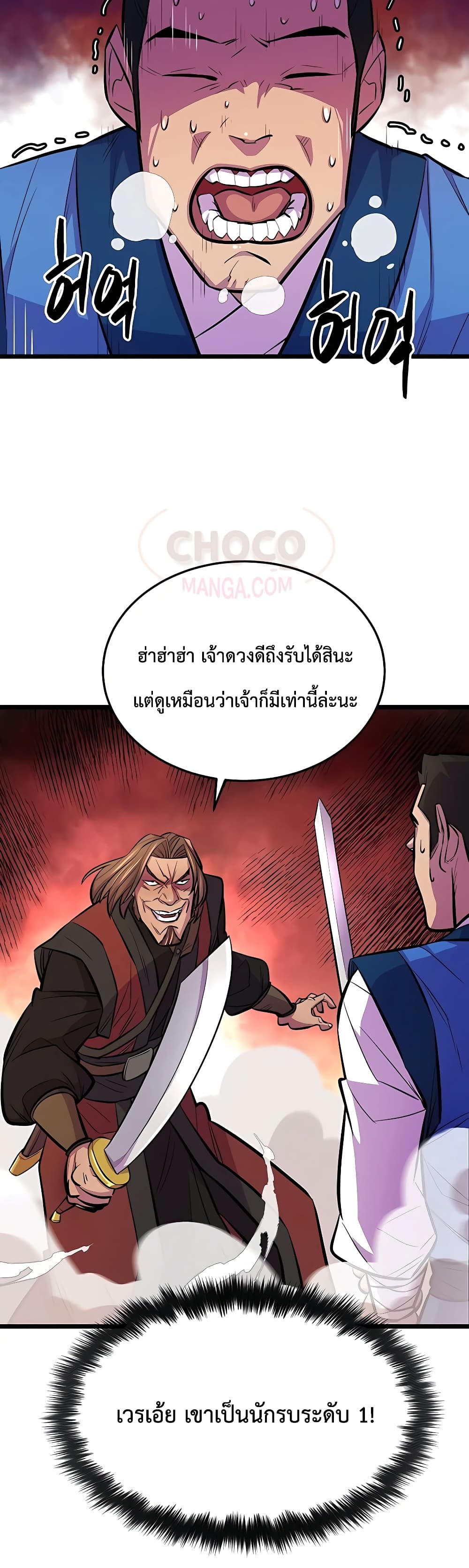 World’s Greatest Senior Disciple page 49
