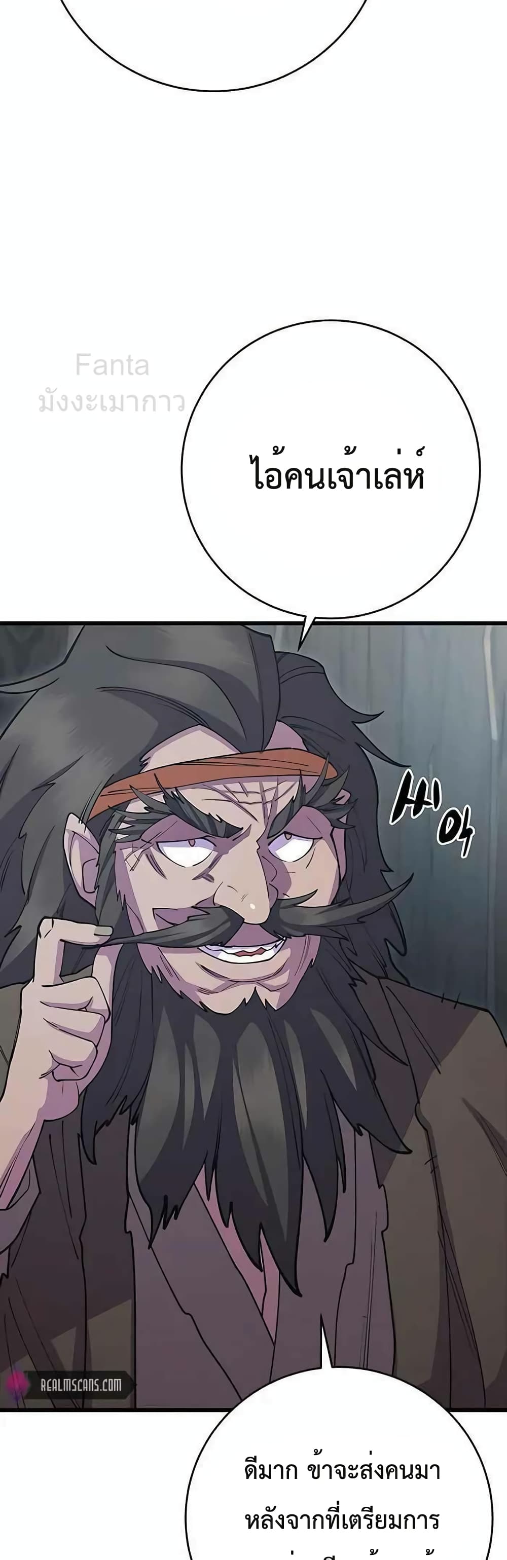 World’s Greatest Senior Disciple page 16