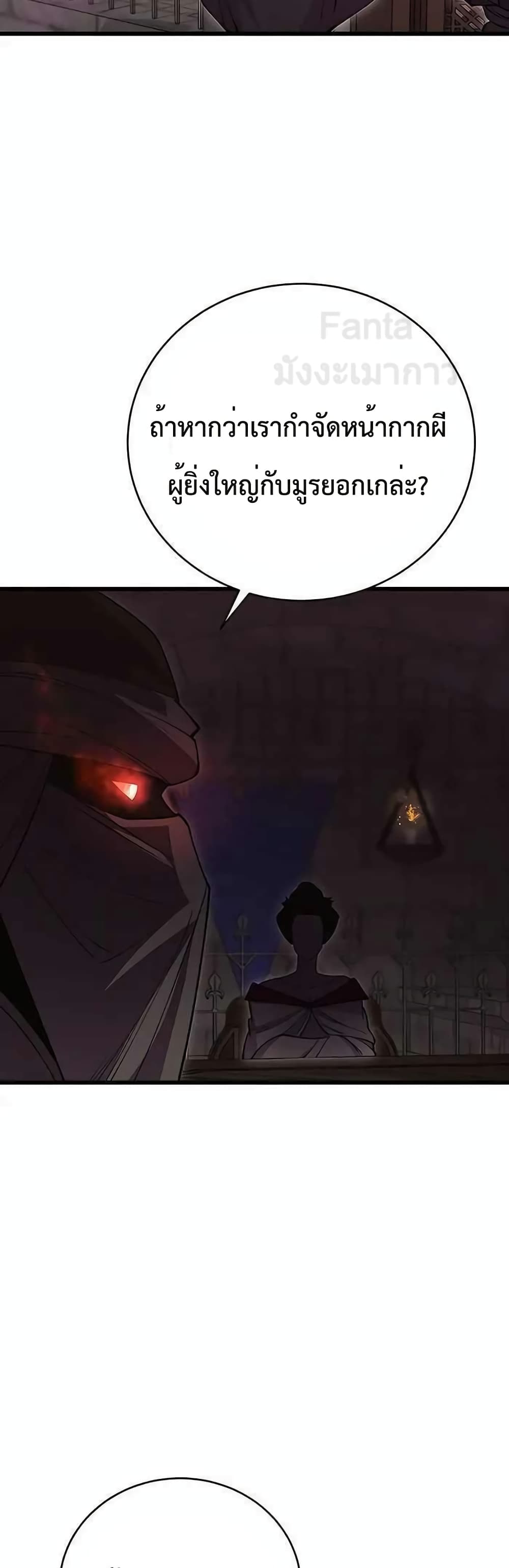 World’s Greatest Senior Disciple page 57