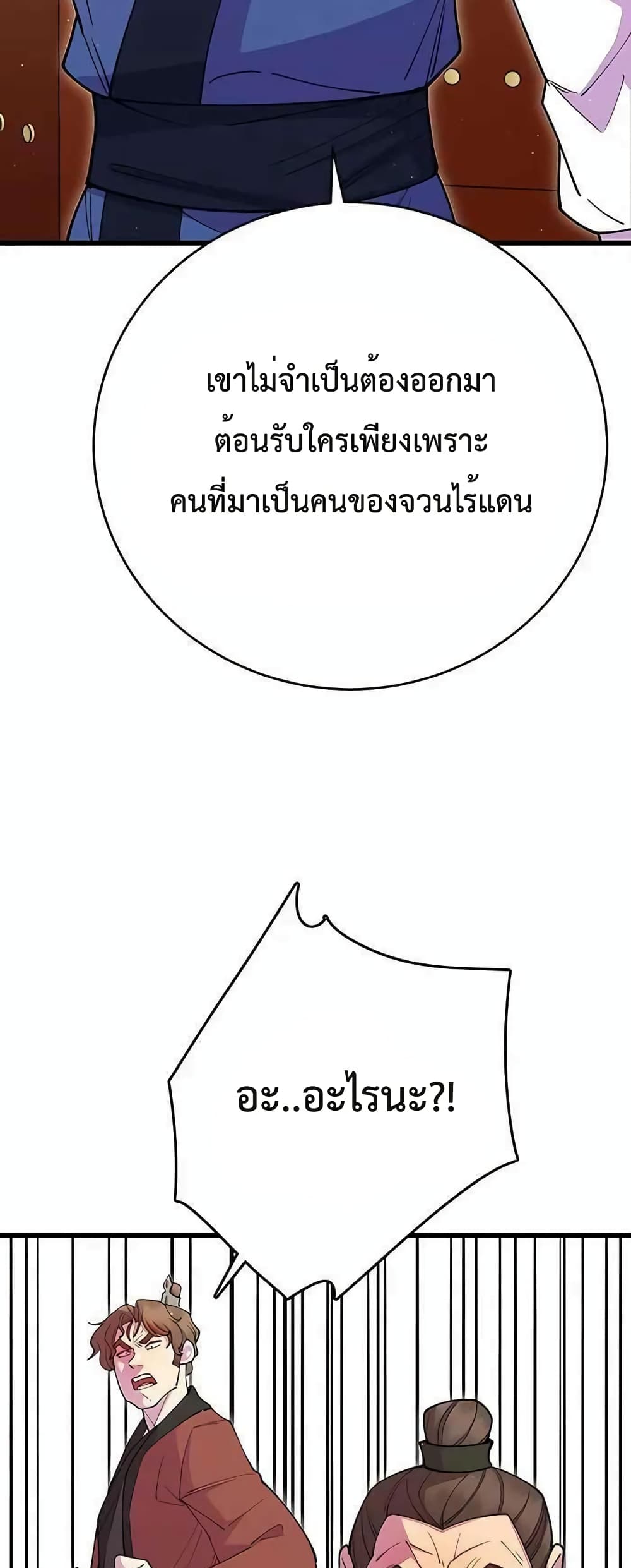 World’s Greatest Senior Disciple page 10