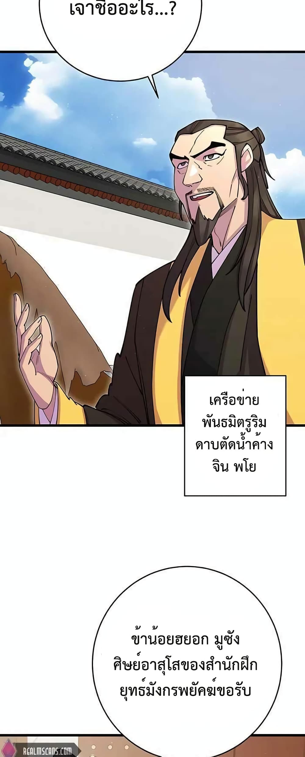 World’s Greatest Senior Disciple page 15