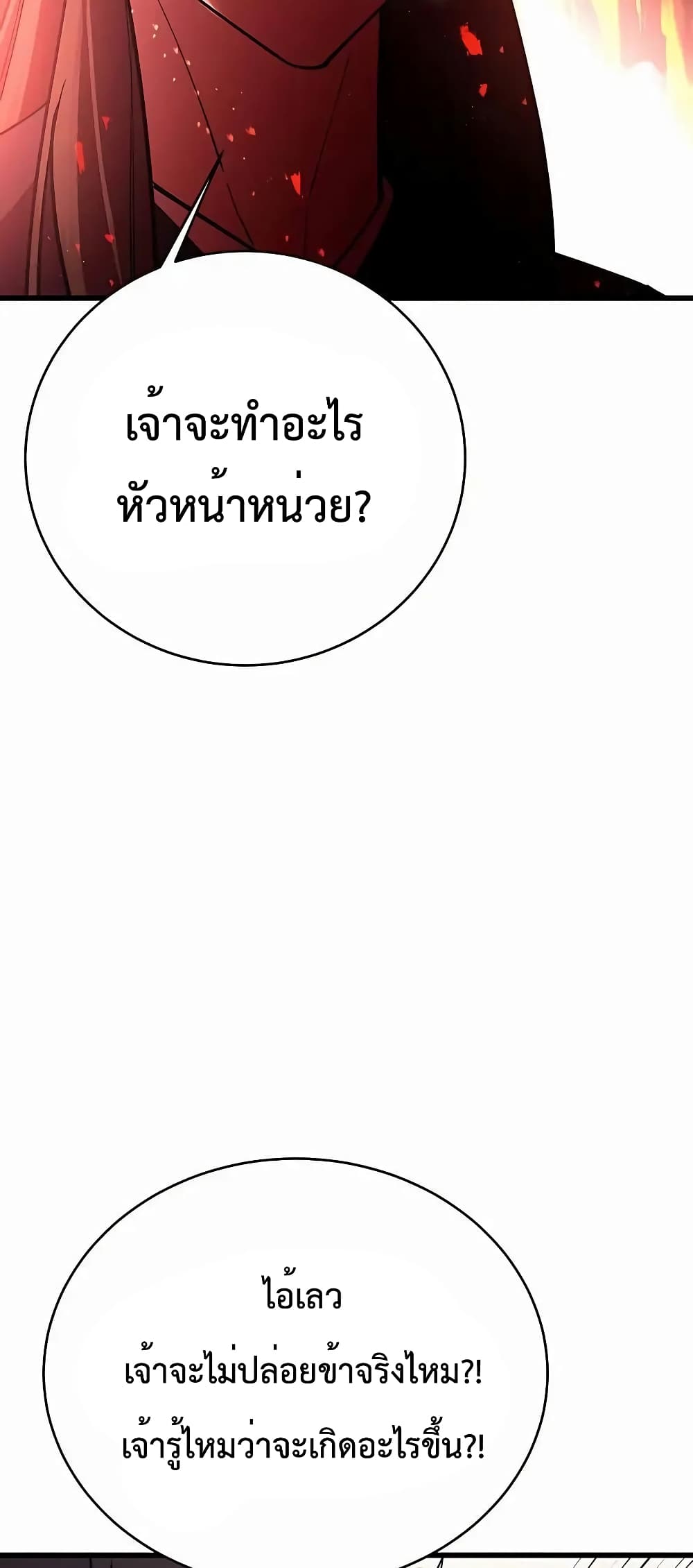 World’s Greatest Senior Disciple page 30