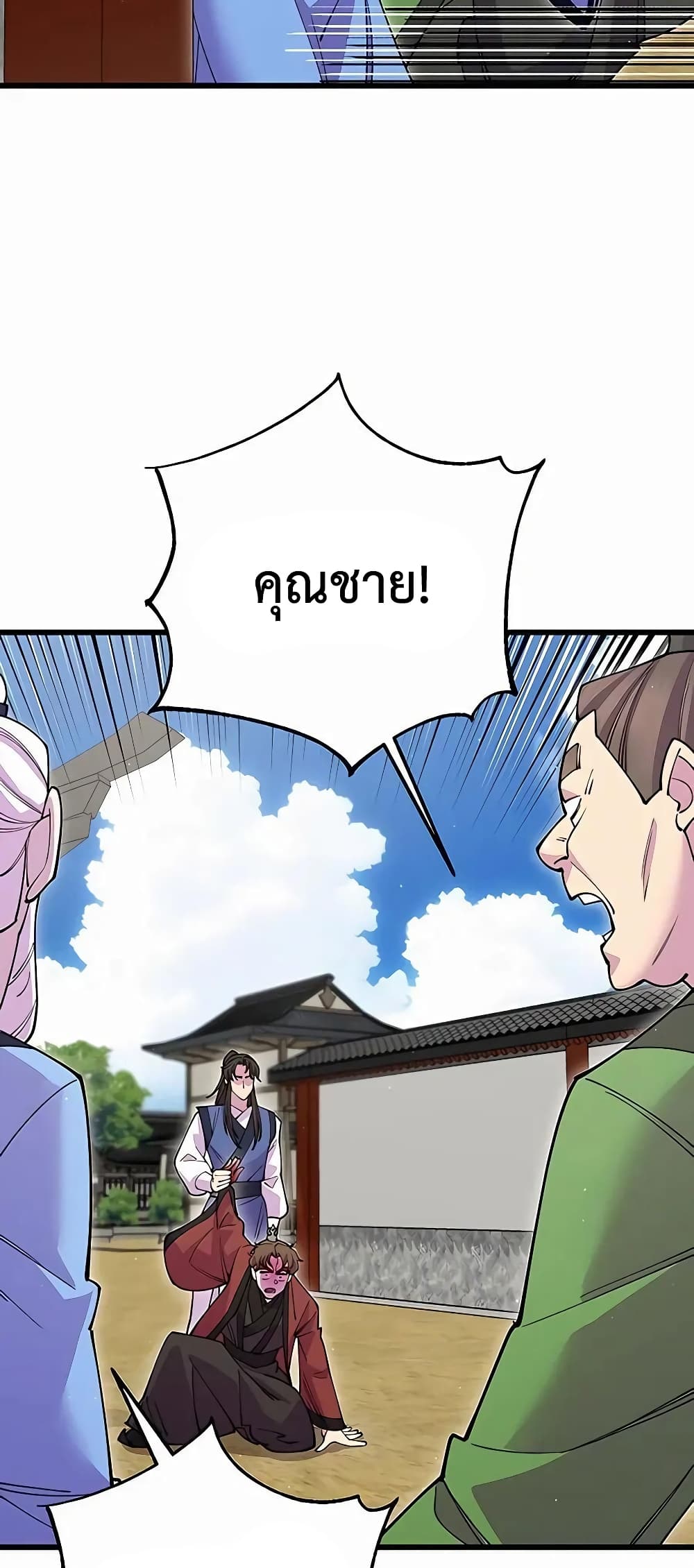 World’s Greatest Senior Disciple page 34