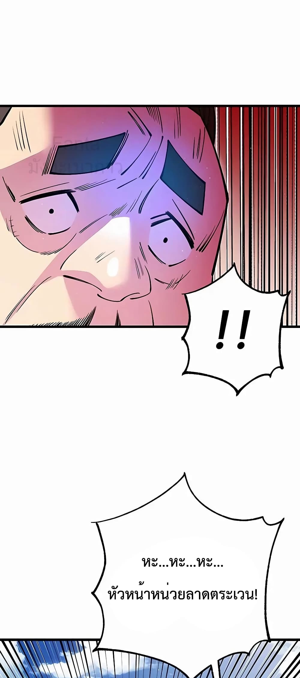 World’s Greatest Senior Disciple page 74