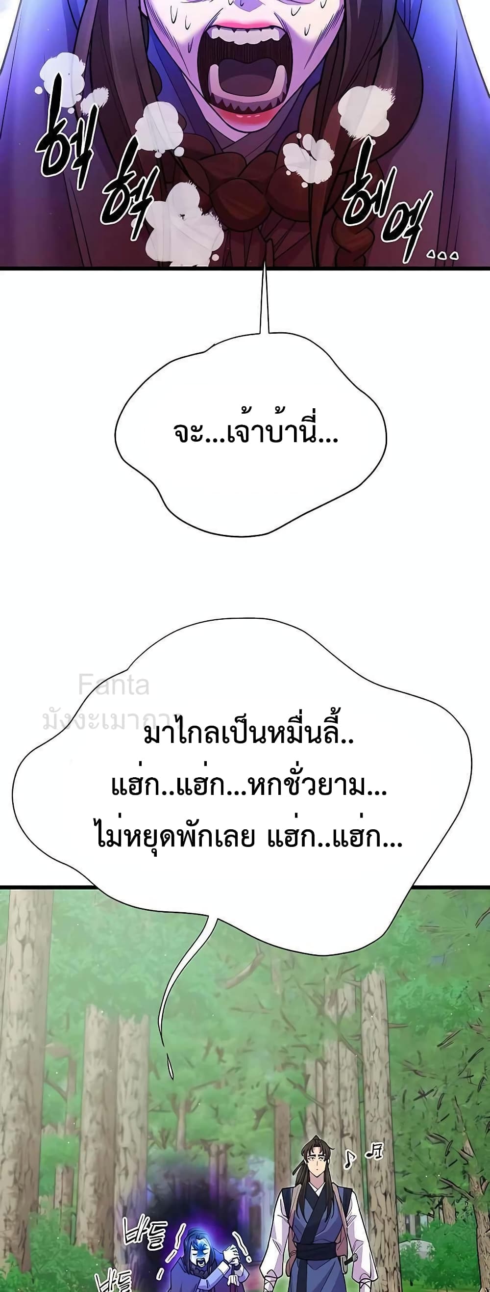 World’s Greatest Senior Disciple page 12