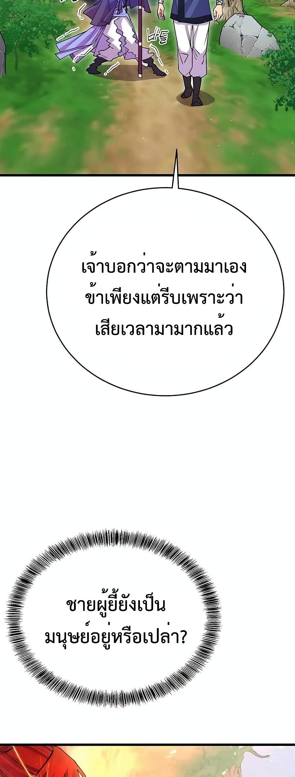 World’s Greatest Senior Disciple page 13