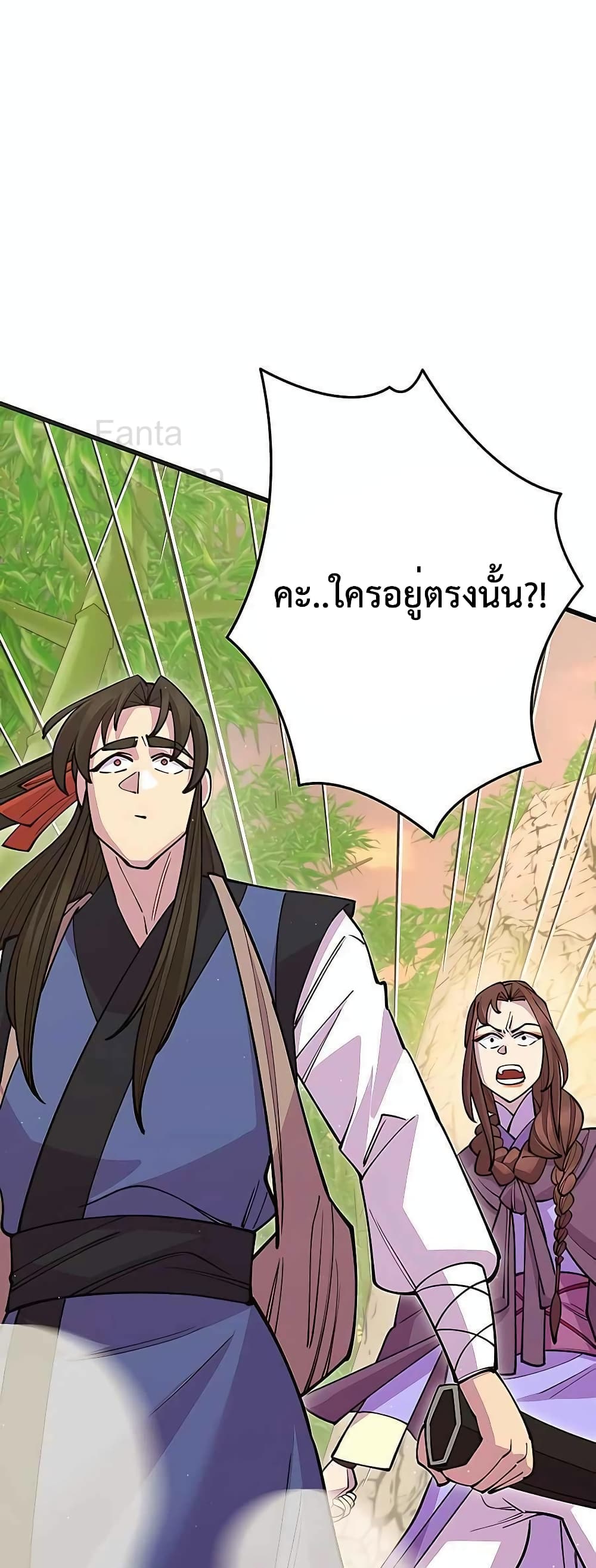 World’s Greatest Senior Disciple page 85