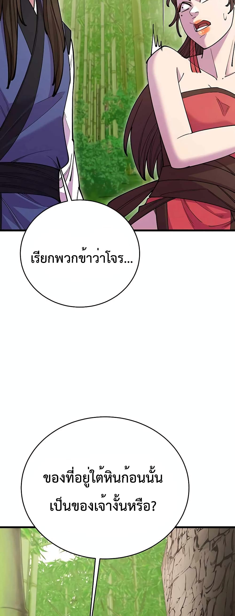 World’s Greatest Senior Disciple page 10