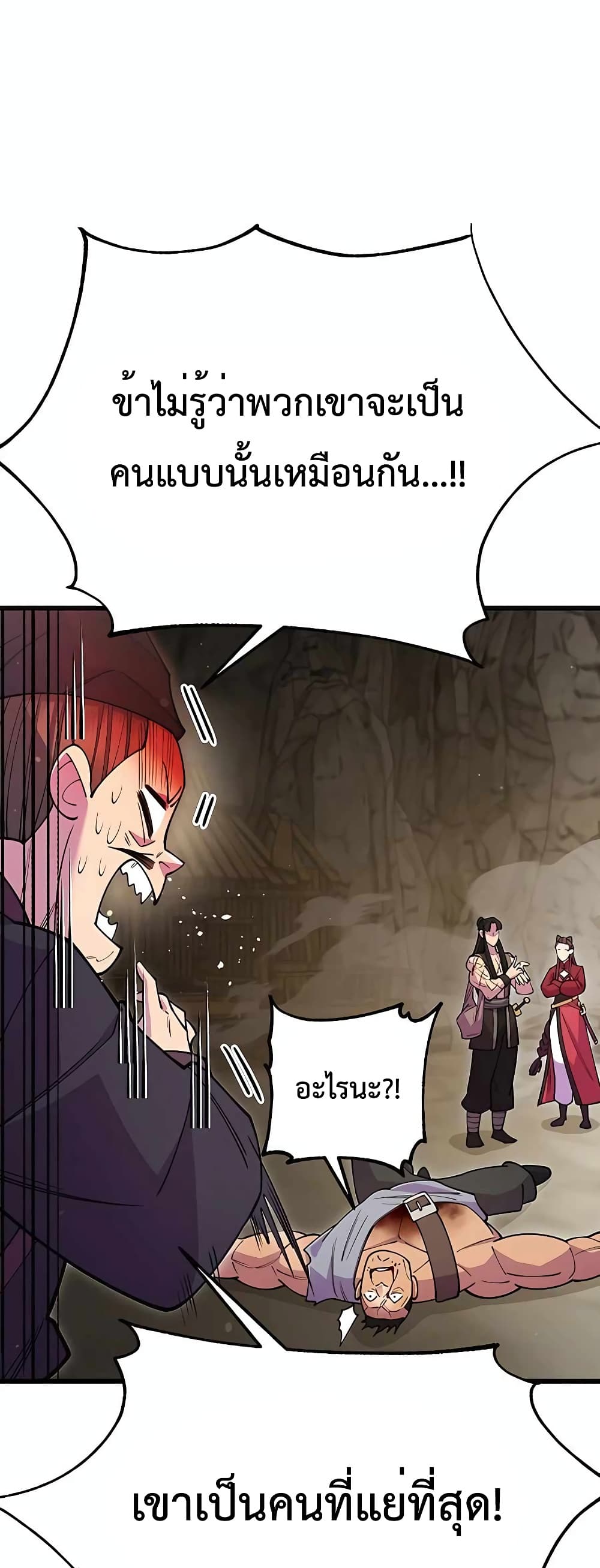 World’s Greatest Senior Disciple page 65