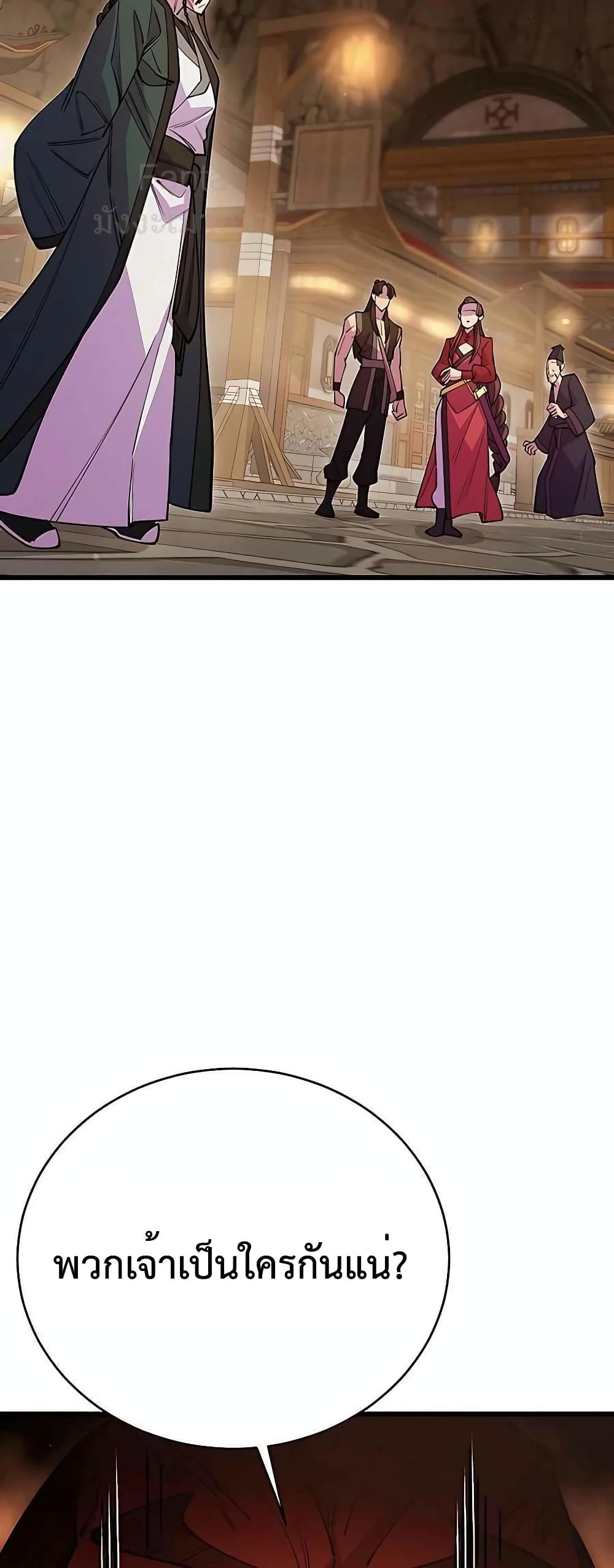 World’s Greatest Senior Disciple page 62