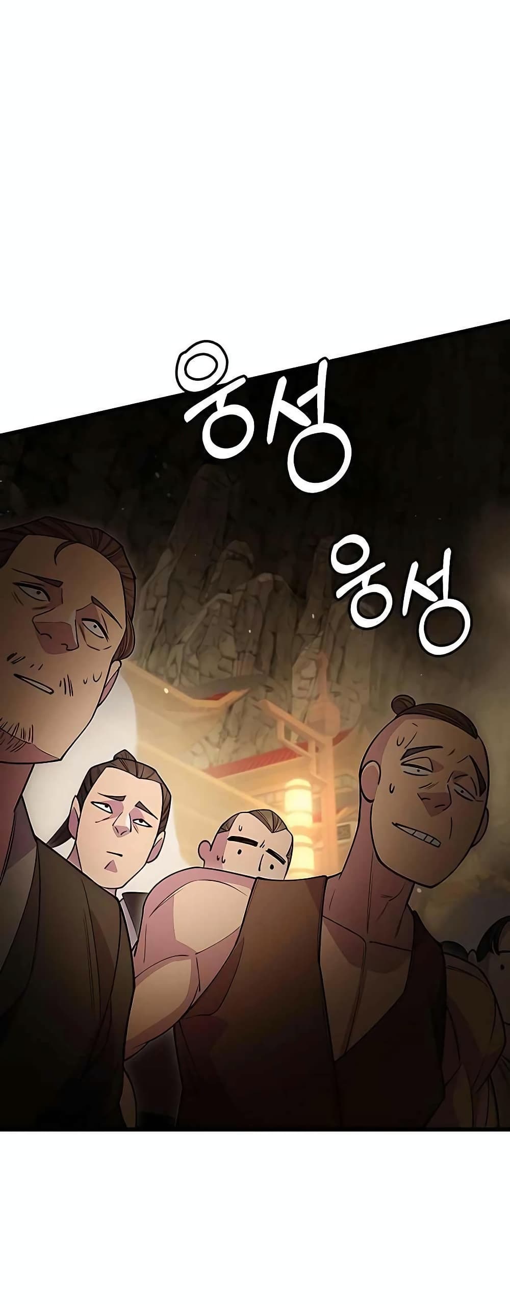 World’s Greatest Senior Disciple page 98
