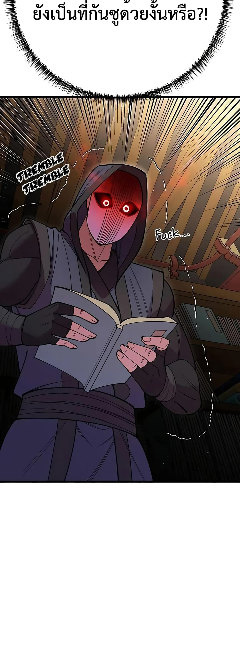 World’s Greatest Senior Disciple page 44