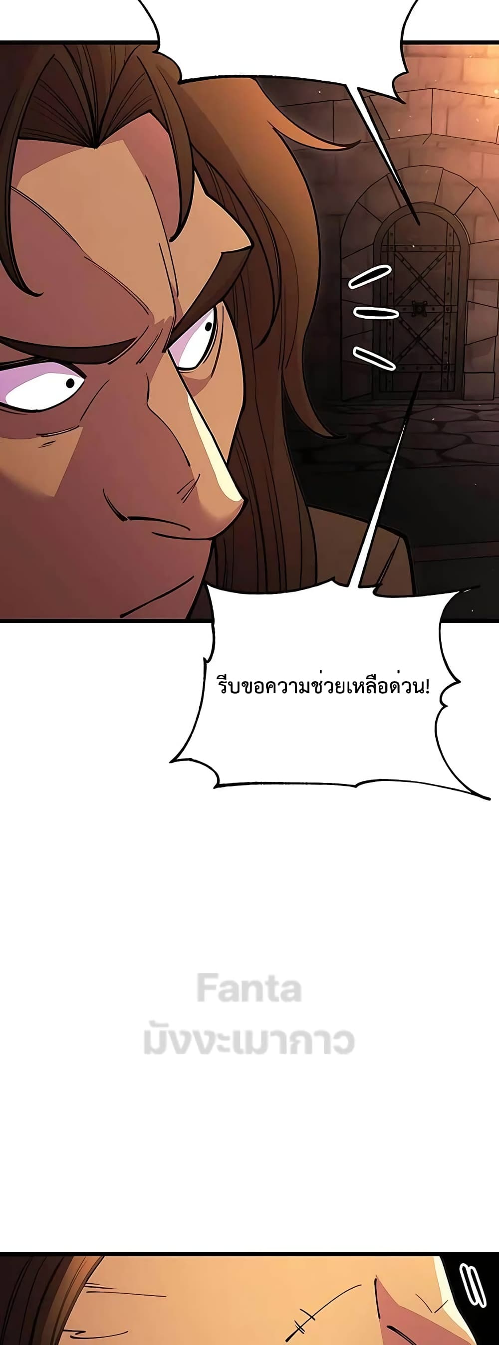 World’s Greatest Senior Disciple page 62