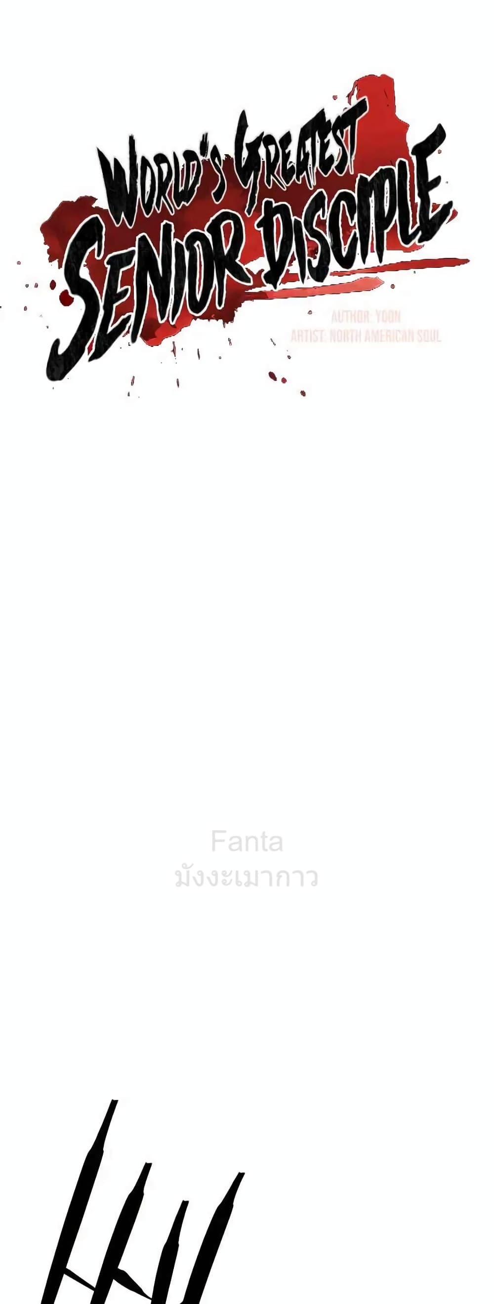 World’s Greatest Senior Disciple page 13