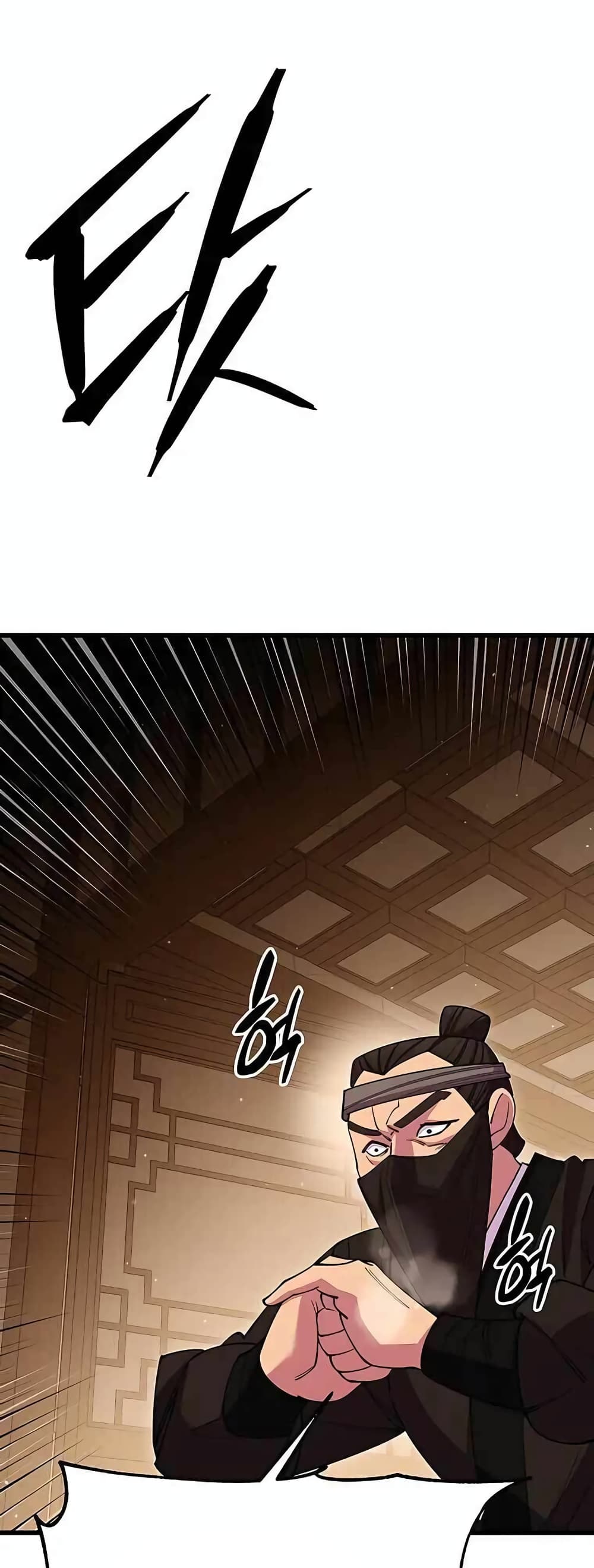 World’s Greatest Senior Disciple page 77