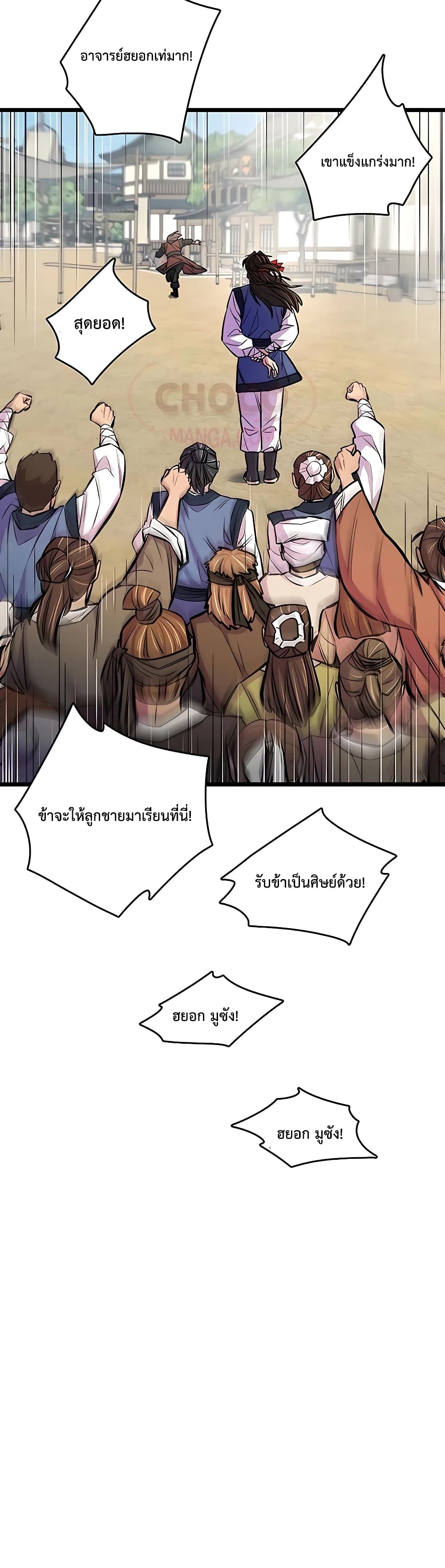 World’s Greatest Senior Disciple page 44