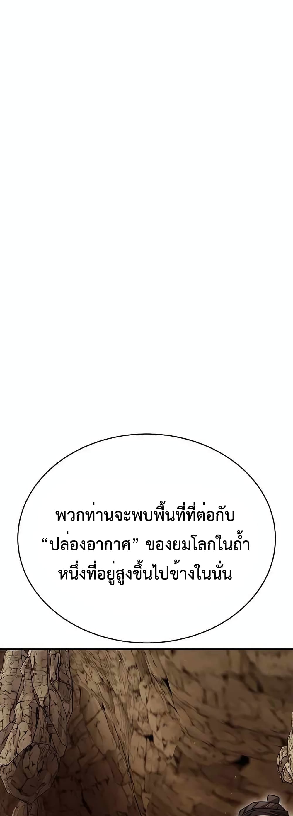 World’s Greatest Senior Disciple page 11