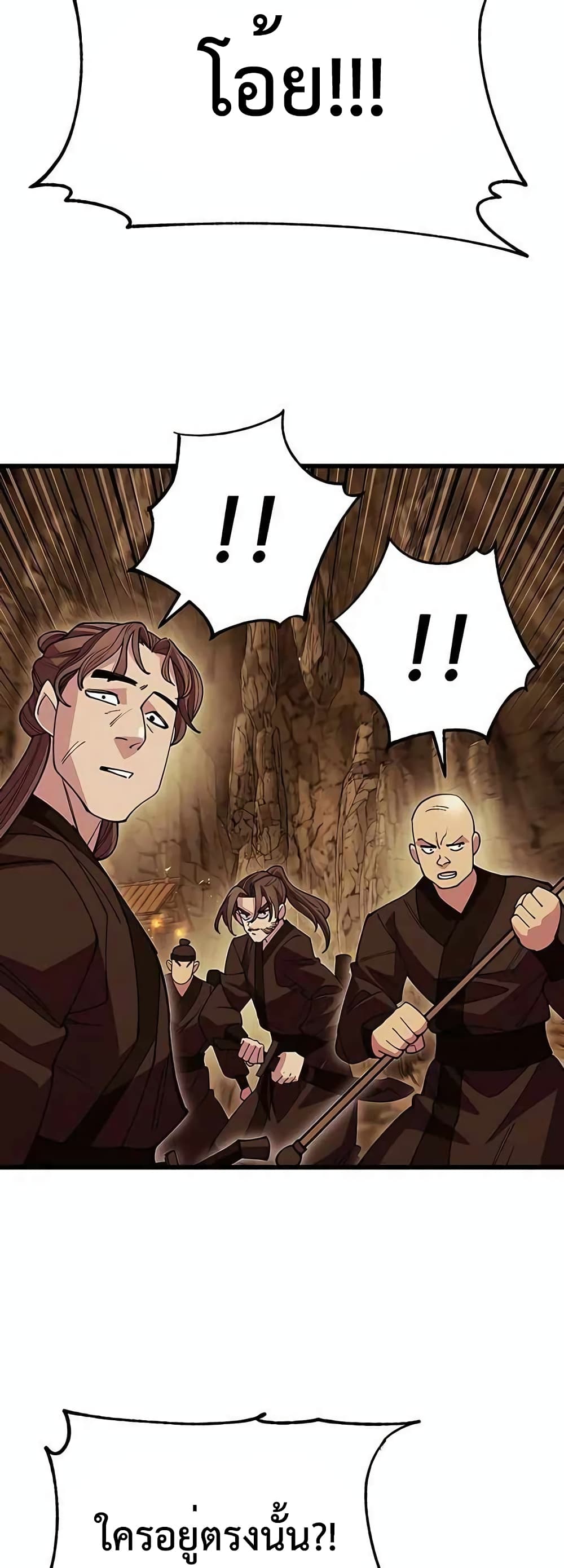 World’s Greatest Senior Disciple page 18