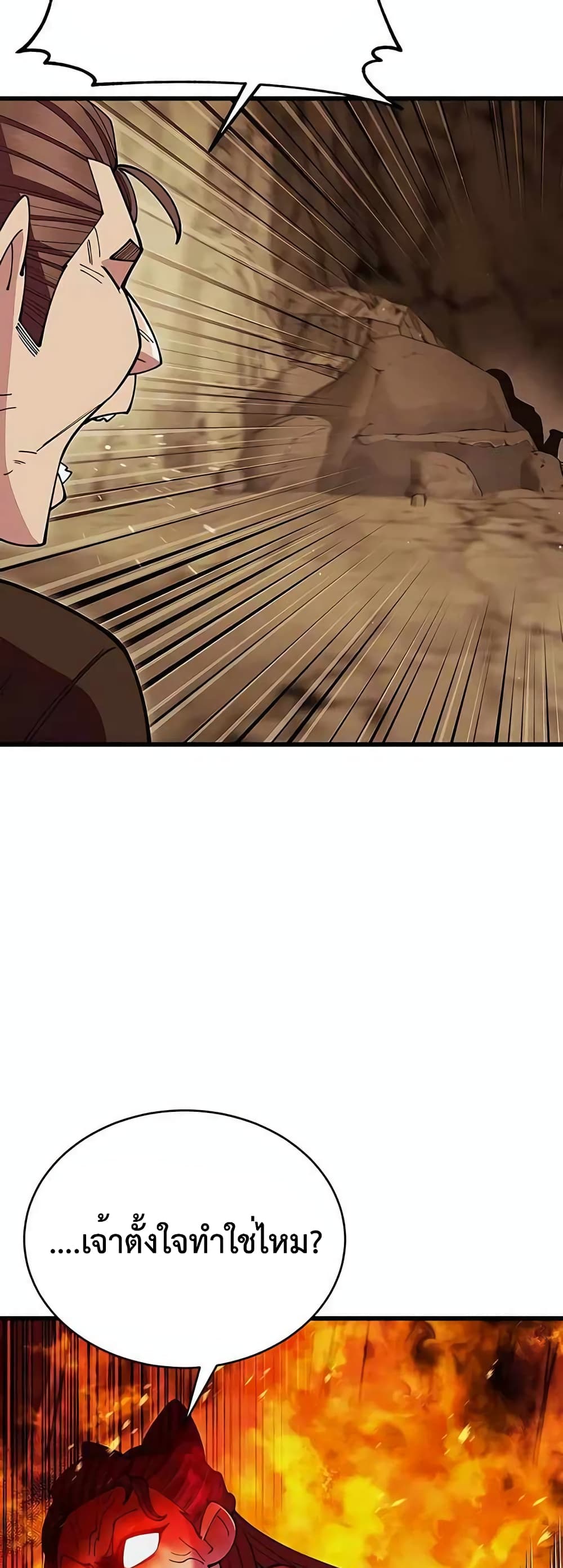 World’s Greatest Senior Disciple page 19