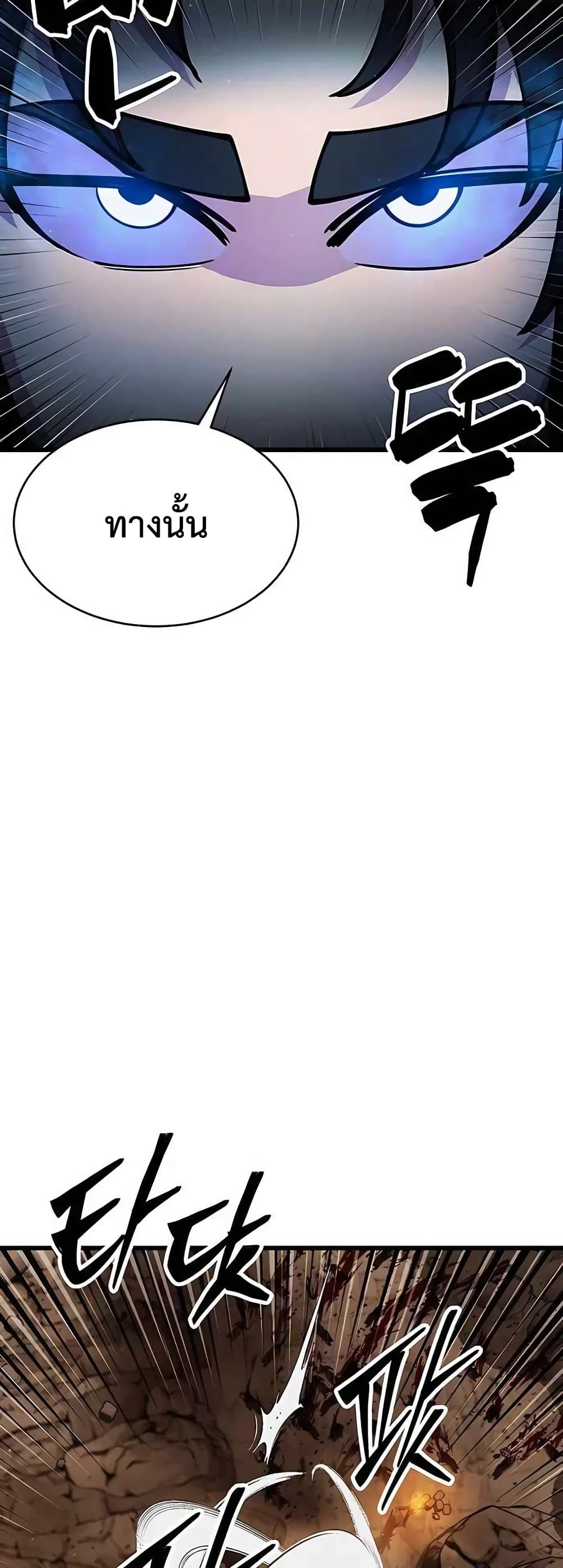 World’s Greatest Senior Disciple page 51