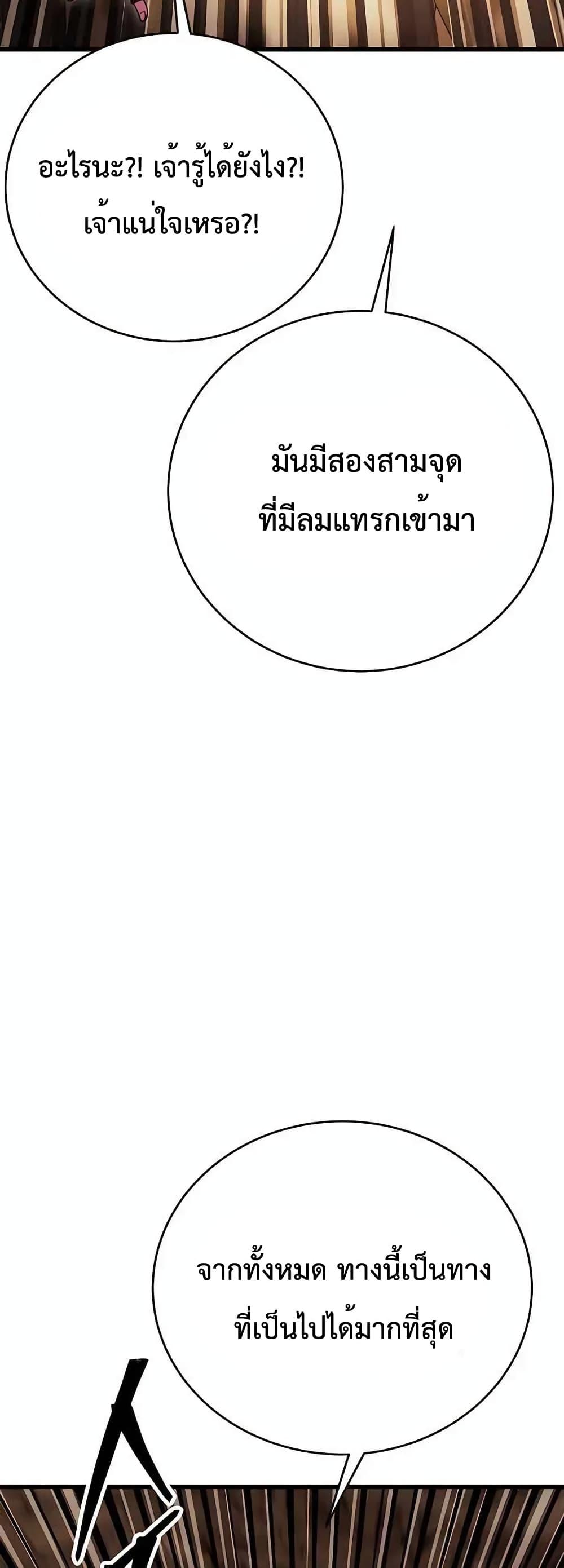 World’s Greatest Senior Disciple page 53