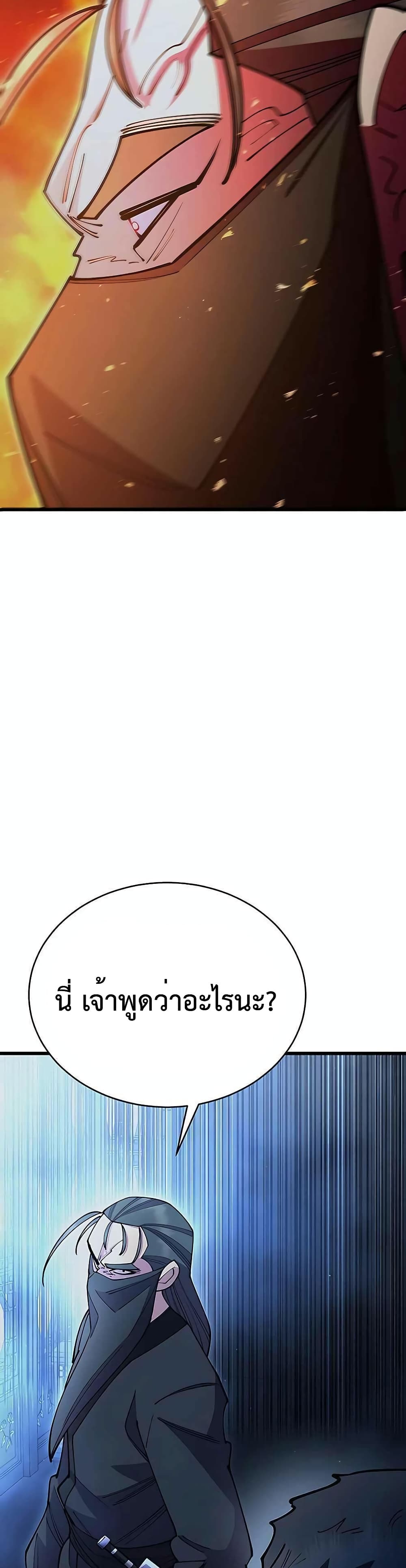 World’s Greatest Senior Disciple page 19