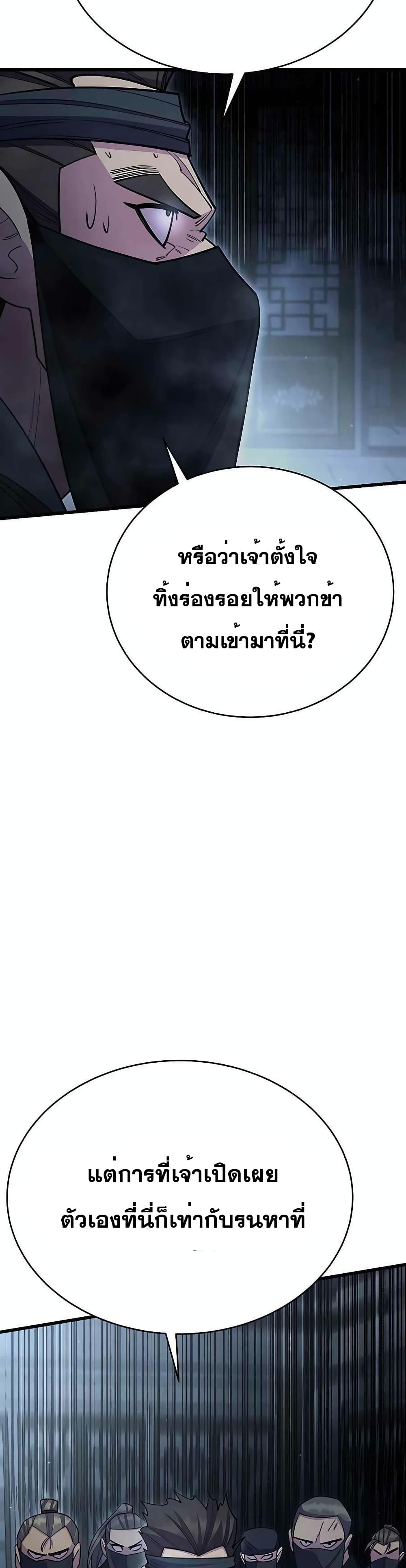 World’s Greatest Senior Disciple page 49
