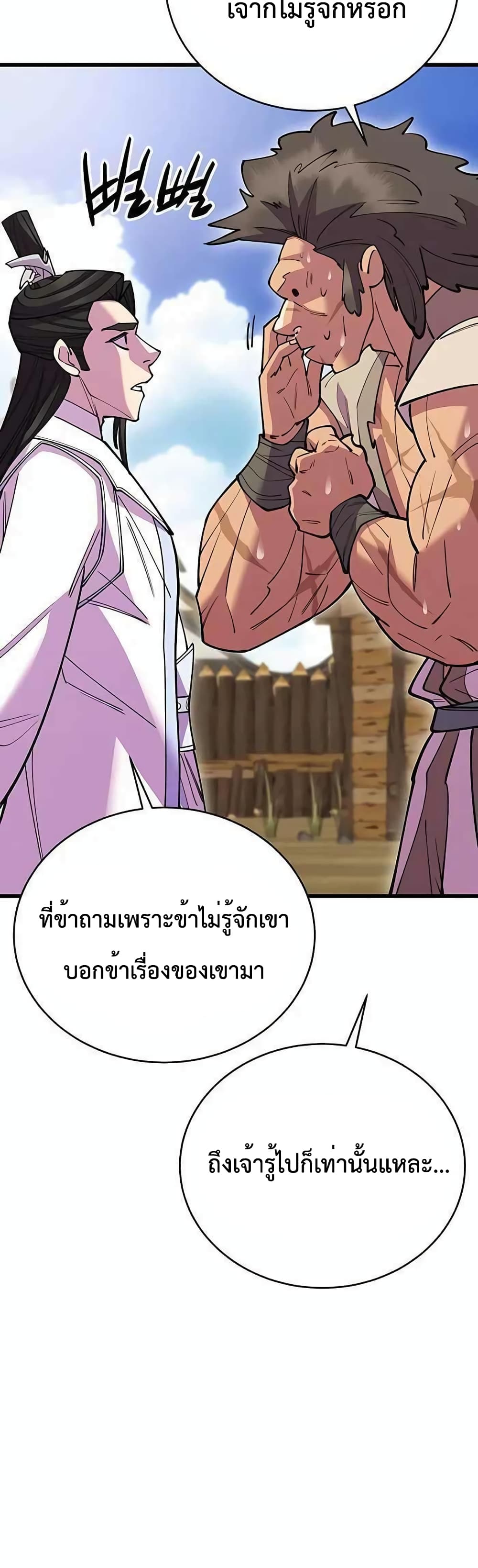 World’s Greatest Senior Disciple page 16