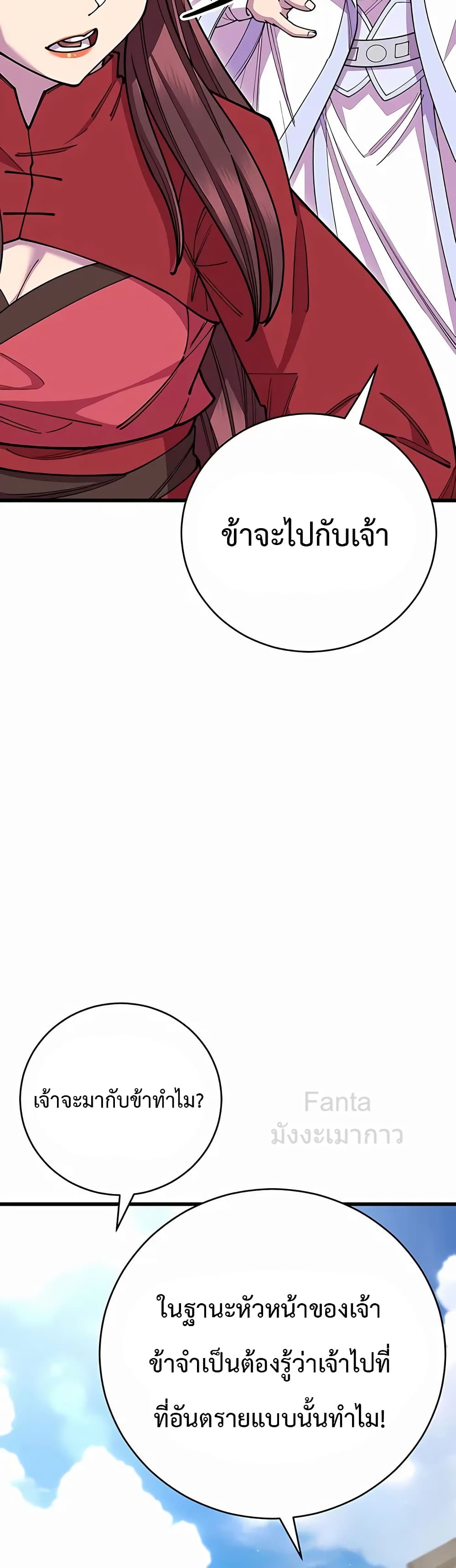 World’s Greatest Senior Disciple page 16