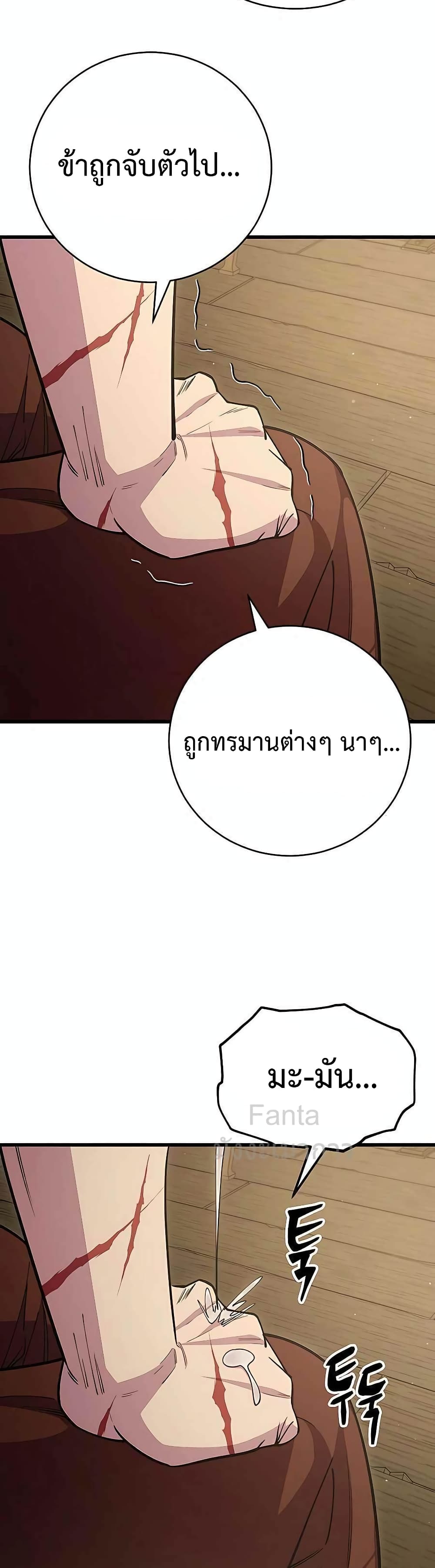 World’s Greatest Senior Disciple page 17