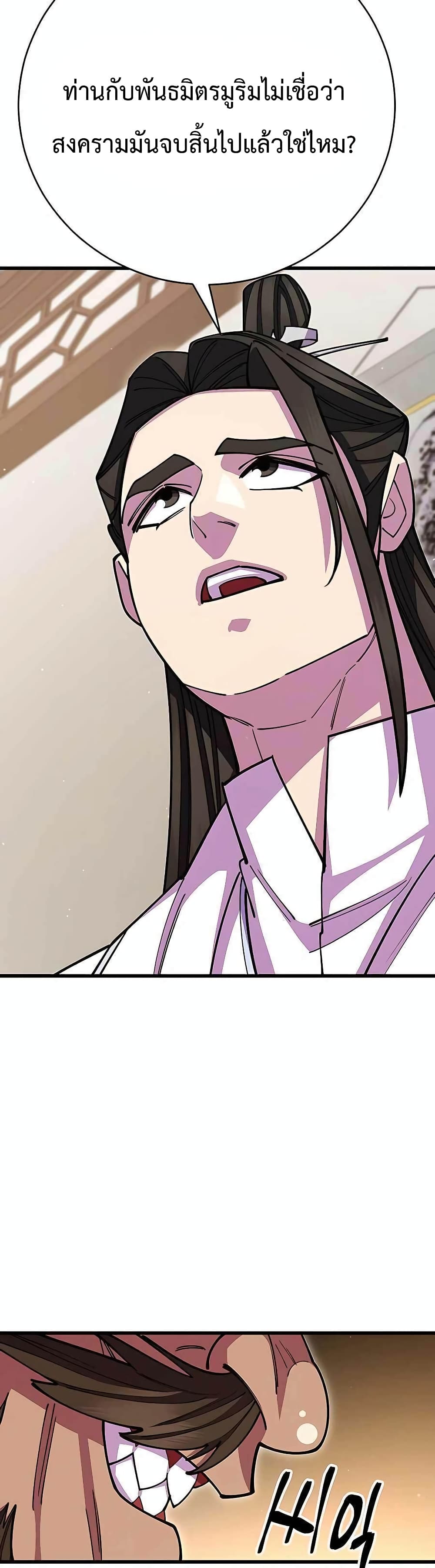 World’s Greatest Senior Disciple page 39