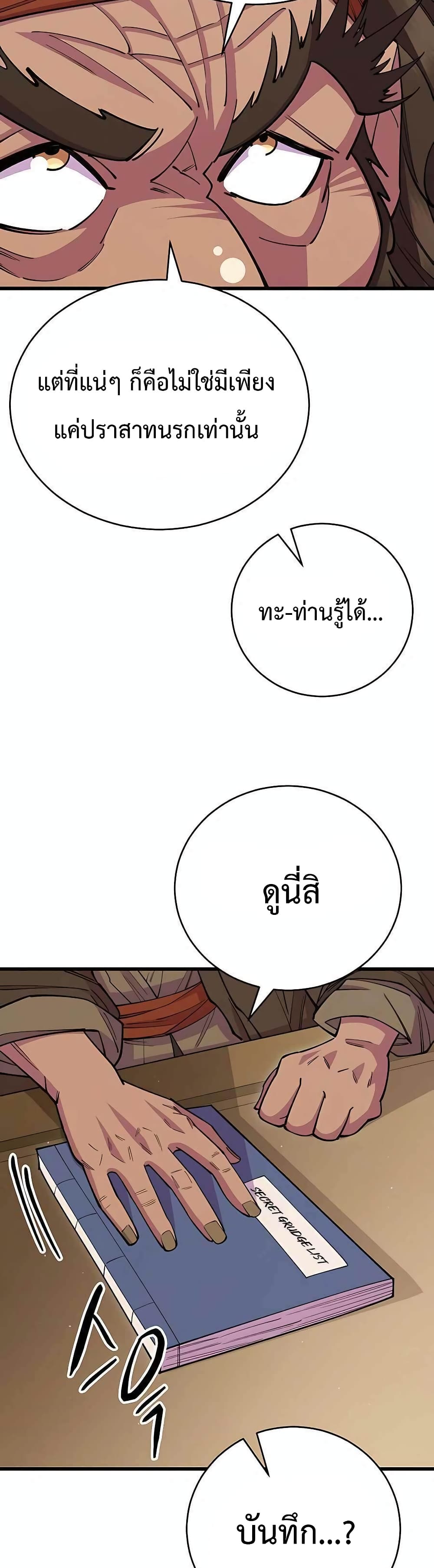 World’s Greatest Senior Disciple page 42