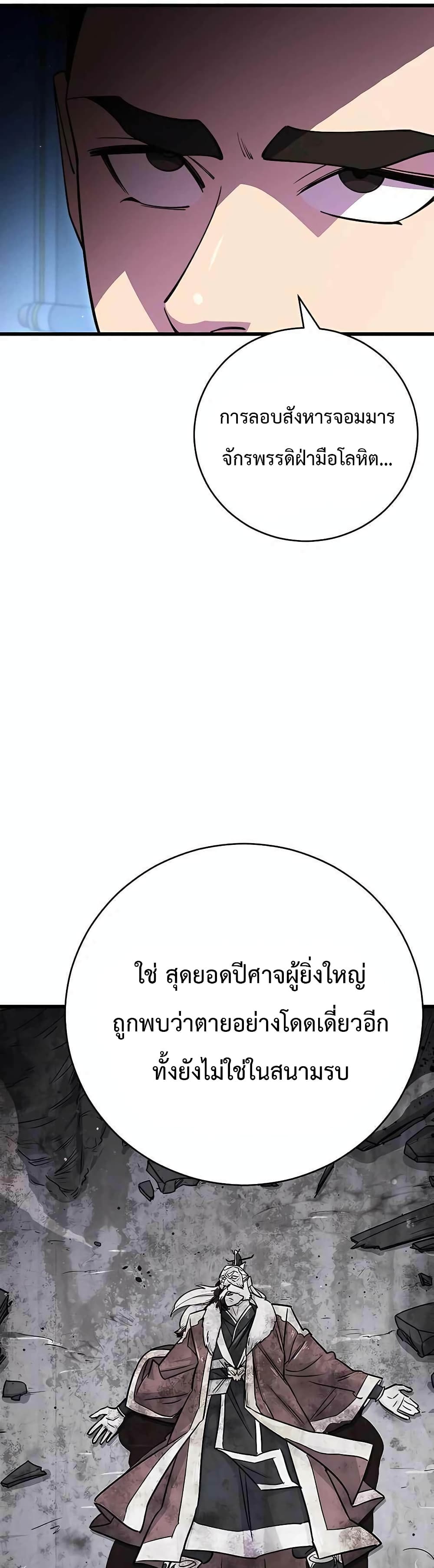 World’s Greatest Senior Disciple page 50